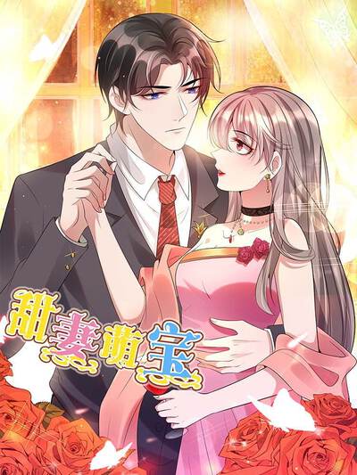 科幻校园漫画《机械心跳信号》封面