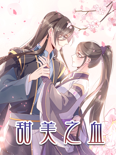 都市恋爱漫画《合租室友是漫画家》封面