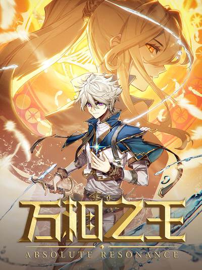 奇幻恋爱漫画《花火与妖怪书店》封面